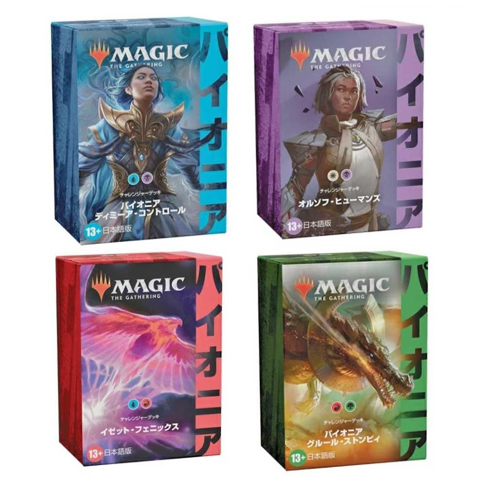 珍しい 【専用出品】MTG チャレンジャーデッキ 日語4種セット ...