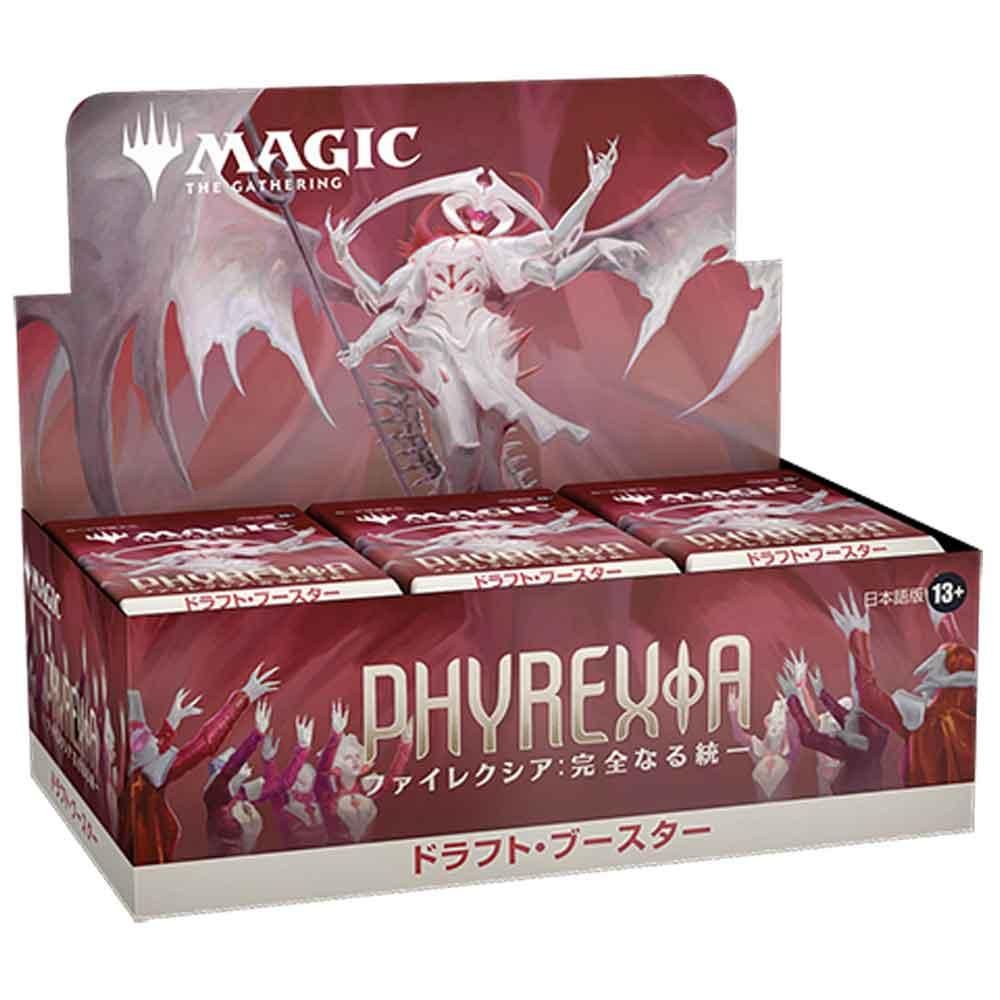 未開封 MTG ファイレクシア：完全なる統一 コンプリートバンドル box-