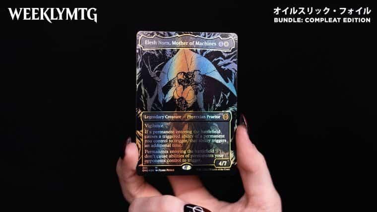 MTG ファイレクシア：完全なる統一 コンプリートバンドル box 未開封