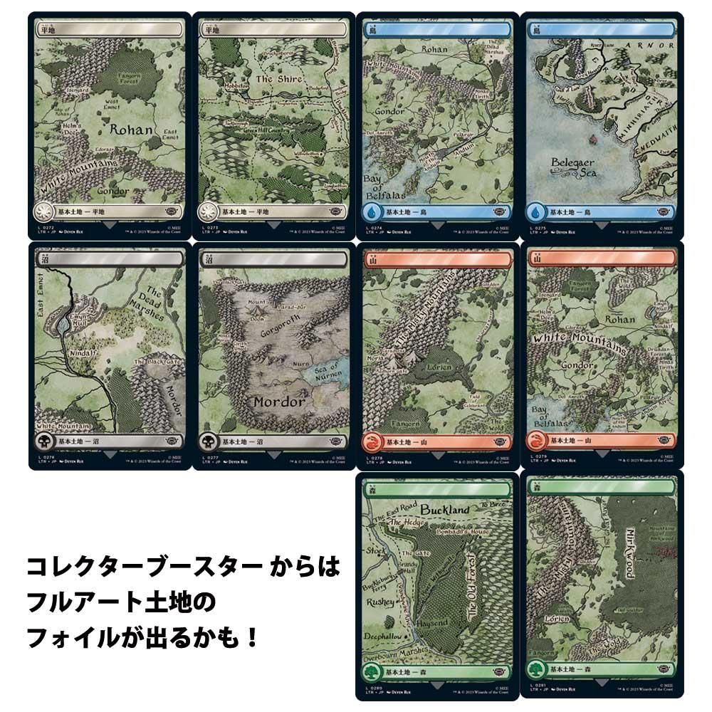 送料無料（沖縄配送） MTG 指輪物語 : 中つ国の伝承 コレクター