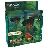 予約】MTG 指輪物語：中つ国の伝承 コレクターブースター BOX 12パック