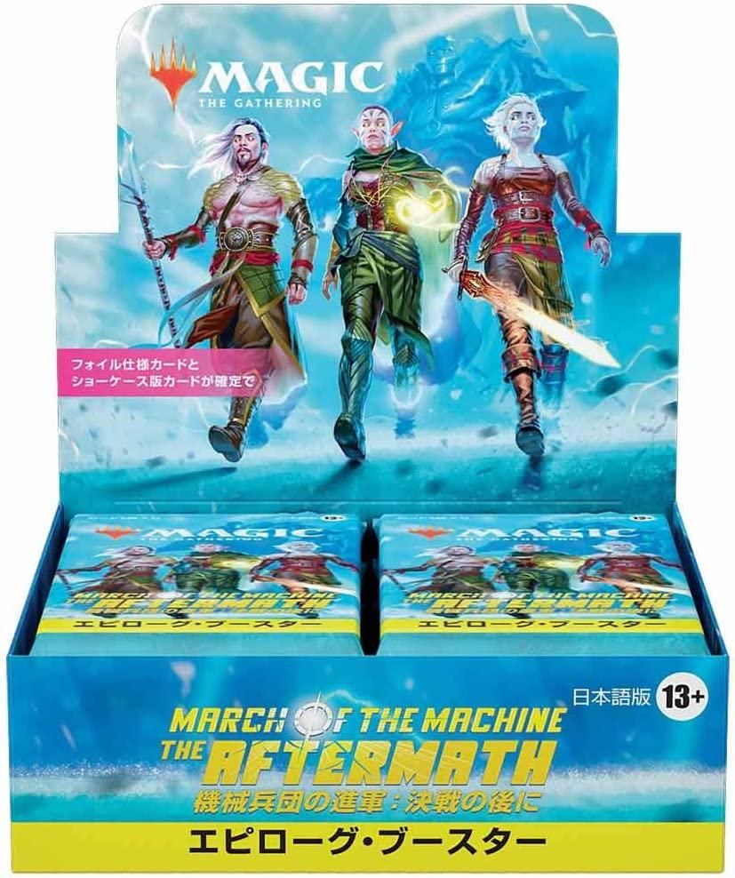 MTG 機械兵団の進軍 コレクター・ブースター 1BOX - マジック：ザ