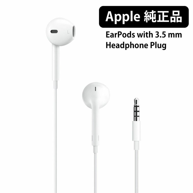 Apple アップル アイフォン iPhone 純正 イヤホン リモコン マイク付き iPod アイポッド iPad アイパッド Mac マック MD827FE A