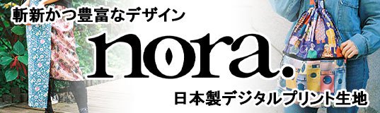 布生地通販 -柄がかわいい！おしゃれな布生地屋 abeilleアベーユ-会員登録で10％ポイントが嬉しい