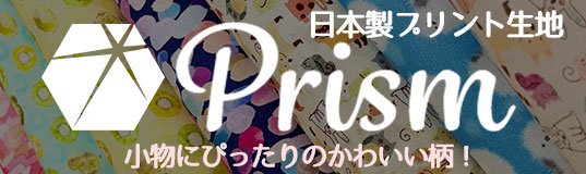 prism