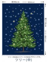 【お得】会員様/50%OFF/飾れるクリスマスツリータペストリー/ネイビー(中) 1P 約90×110cm(2F-14)