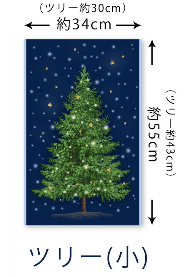 クリスマスタペストリー