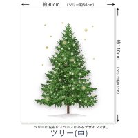 【お得】会員様/50%OFF/飾れるクリスマスツリータペストリー/ホワイト(中) 1P 約90×110cm(2F-14)