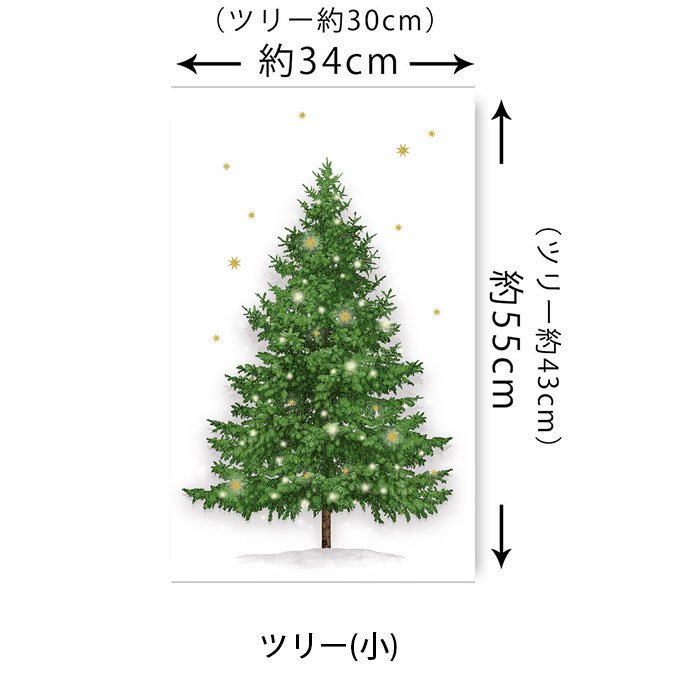 お得】会員様/50%OFF/飾れるクリスマスツリータペストリー/ホワイト