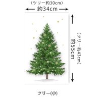 【お得】会員様/50%OFF/飾れるクリスマスツリータペストリー/ホワイト(小) 1P 約34×55cm(2F-14)