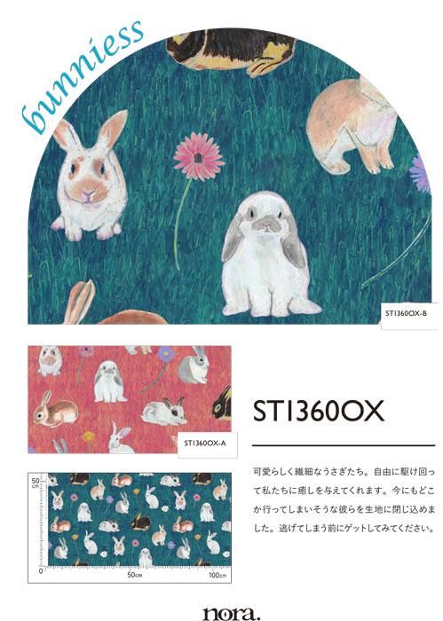 nora-ST1360-OX-A ナチュラル うさぎ柄｜布生地・ファブリック生地通販