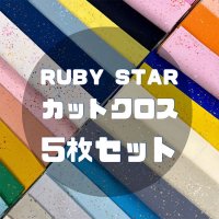 ڤ۲  Ruby Star ե åȥ祻å 顼åȺѤ 54cm45cm(2A-09)