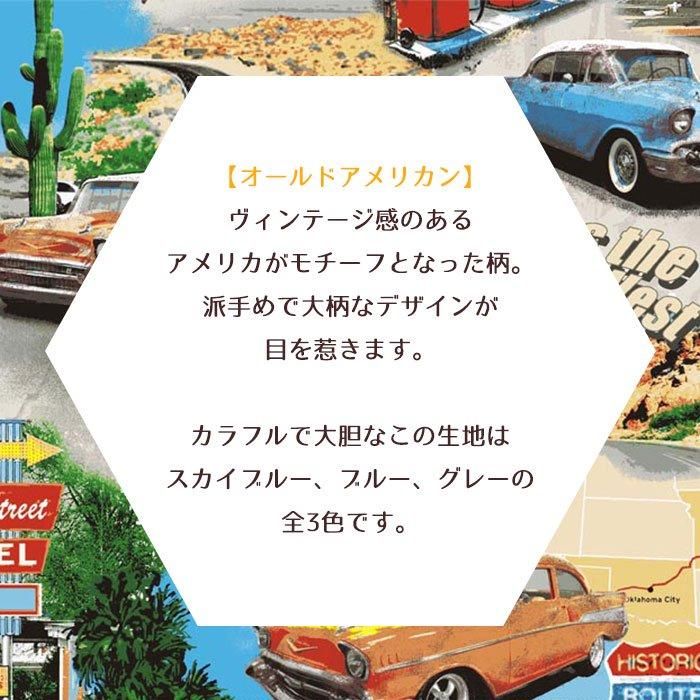 オールドアメリカン|ルート66 - 布生地通販 -柄がかわいい