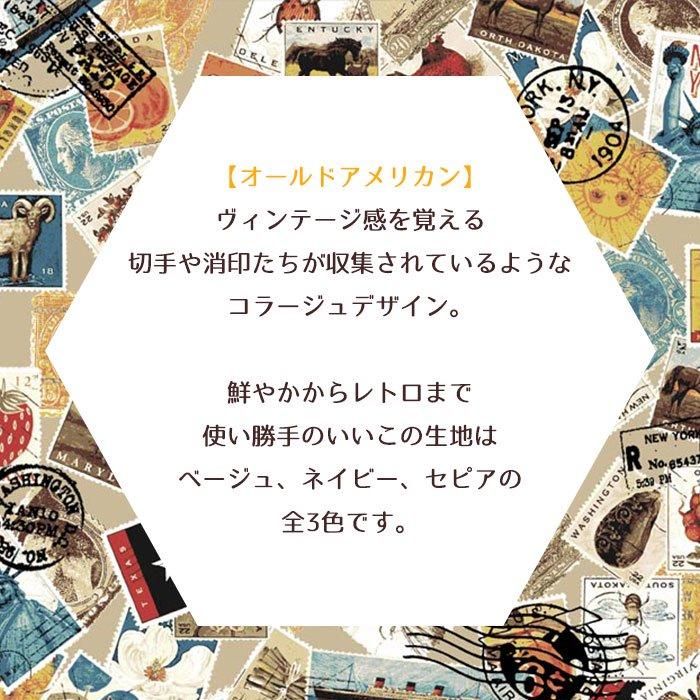 オールドアメリカン | 切手柄ネイビー - 布生地通販 -柄が