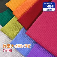 ȿ7mm ̥ʥ̥ 10m  140cm ƥ (3A)<img class='new_mark_img2' src='https://img.shop-pro.jp/img/new/icons5.gif' style='border:none;display:inline;margin:0px;padding:0px;width:auto;' />