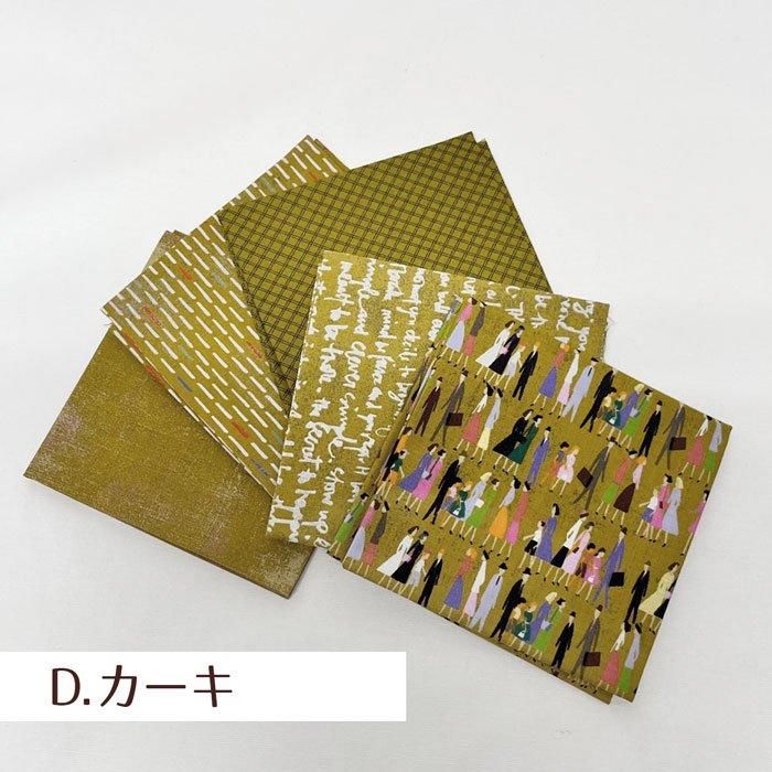 カットクロス5枚セット | 限定 - 布生地通販 -柄がかわいい