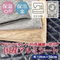ڼ ߥȡNAL-005 (3C) 50cm120cm 졦󥹥ơAL ݲ  ߥ  졼 С졼 ١ ͥӡ 