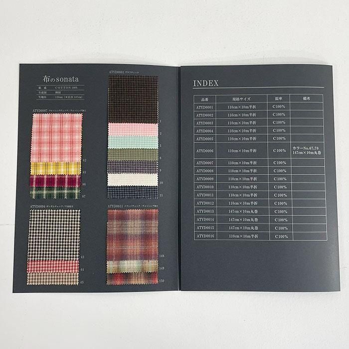 最新版★★★ 生地サンプル（柄もの）★★★ 布のsonata|生地サンプル帳 - 布生地通販 -柄がかわいい！おしゃれな布