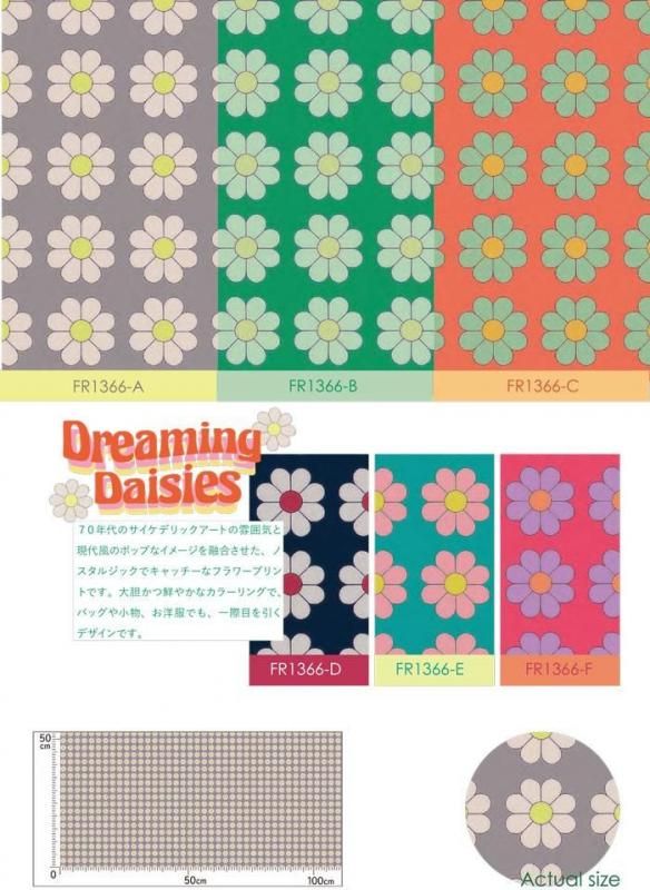 フラワー柄オックス生地 | 韓国風デイジー - 布生地通販 -柄がかわいい