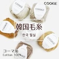 Cookie cotton ååȥ ޻ 60g5 ڹӻ ۥ磻 ١ <img class='new_mark_img2' src='https://img.shop-pro.jp/img/new/icons5.gif' style='border:none;display:inline;margin:0px;padding:0px;width:auto;' />