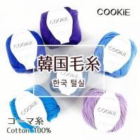 Cookie cotton ååȥ ޻ 60g5 ڹӻ ѡץ ֥롼 <img class='new_mark_img2' src='https://img.shop-pro.jp/img/new/icons5.gif' style='border:none;display:inline;margin:0px;padding:0px;width:auto;' />