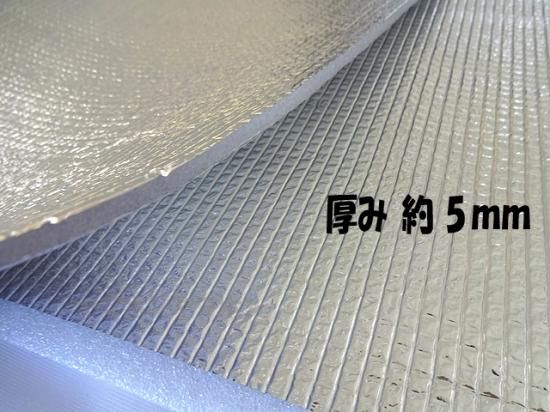 両面 ３ ４ ５ｍカット 厚手５ｍｍ アルミ蒸着 保温保冷シート 発泡断熱 ヤマホン