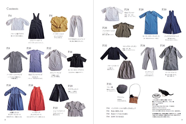 予約】FU-KO basics. 着るたびに、嬉しい服 - FU-KO basics.