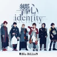 Blu-BiLLioN(ブルービリオン)/『響心identity [初回盤B]』 CD+DVD