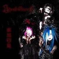 La'veil MizeriA(ラヴェイルミザリア)/『寂滅饗筵 [限定盤B-TYPE]』 CD