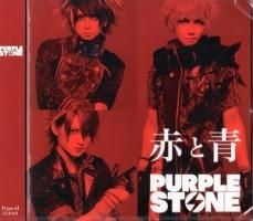 Purple Stone(パープルストーン)/『赤と青 [A-type]』 CD [CCRB