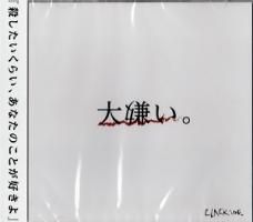 Clack Inc クラックインク 大嫌い Cd Dvd Clic 002 Cross Cat Online Store Clack Inc クラックインク 大嫌い Cd Dvd Clic 002 Cross Cat Online Store