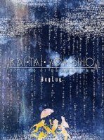 BugLug(バグラグ)/『LIVE DVD 「KAI・TAI・SHIN・SHO」 -初回限定豪華