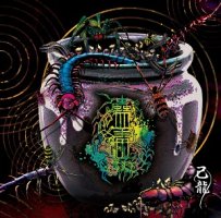 己龍(キリュウ)/『蠱毒 -初回限定盤B TYPE-』 CD+DVD [BPRVD-457