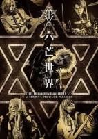 DAVID / 『六芒全書』2022.1.23ver.　配布CD,SUI David / Thread of fate and intent【期間限定フル公開】 - YouTube