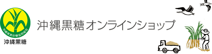 西表島産黒糖(粒) - 沖縄黒糖オンラインショップ｜沖縄県黒砂糖協同組合