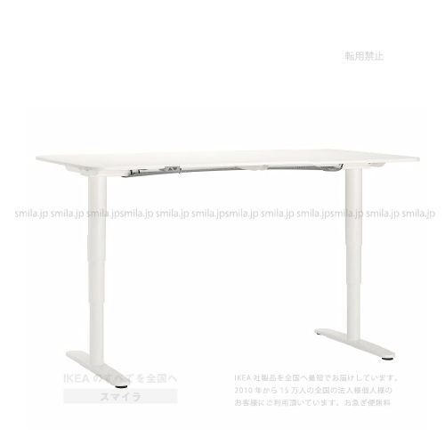 BEKANT ベカント デスク 昇降式, ホワイト [160x80 cm] - IKEA製品を 