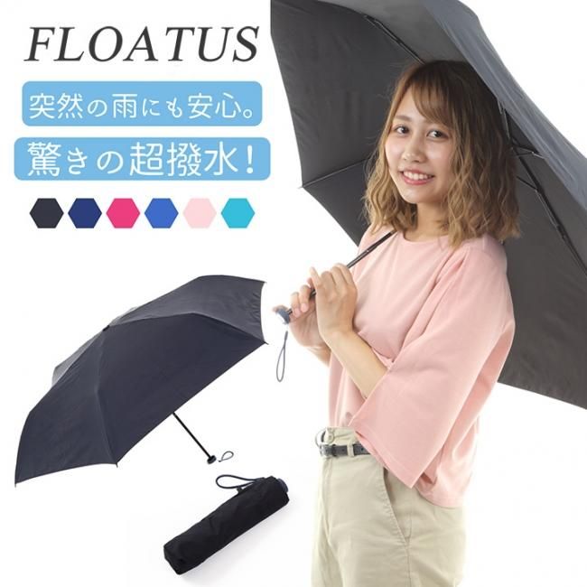 折りたたみ傘 Floatus フロータス 傘 折りたたみ 超撥水 Uv加工 紫外線対策 人気 濡れない傘 折り畳み傘 軽量 スリム かわいい おしゃれ 人気 レディース メンズ スーパーミニ55 株式会社ブランド オブ クイーン ルイヴィトン 中古品 販売 買取 専門店