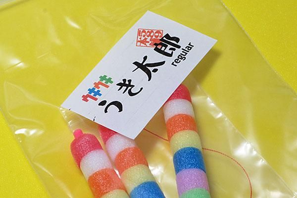 ウキウキ うき太郎 regular - 589本舗販売部