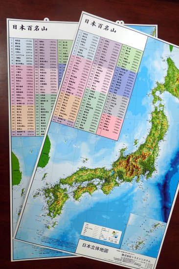 トラストシステム 立体地図 地形模型 日本地図 Web通販ショップ