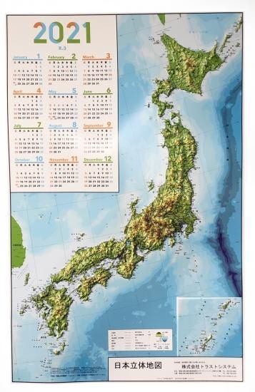 トラストシステム 立体地図 地形模型 日本地図 Web通販ショップ