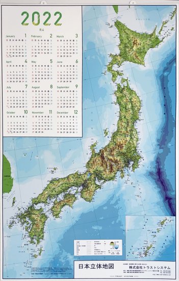 トラストシステム 立体地図・地形模型・日本地図 Web通販ショップ