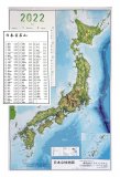 トラストシステム 立体地図・地形模型 Web通販ショップ