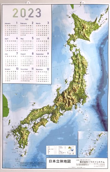 トラストシステム 立体地図・地形模型・日本地図 Web通販ショップ