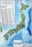 染付 花入れ 立体 日本地図 楽天市場】立体日本地図カレンダー2025年版 抗菌加工済み 685mm