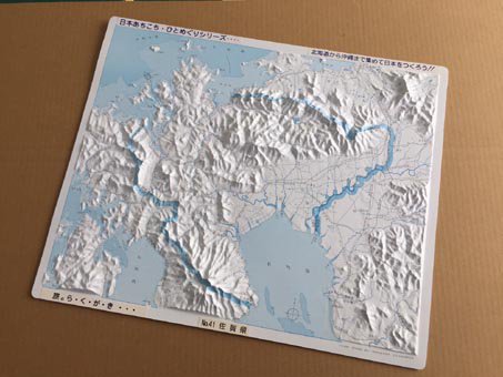 トラストシステム 立体地図・地形模型 Web通販ショップ