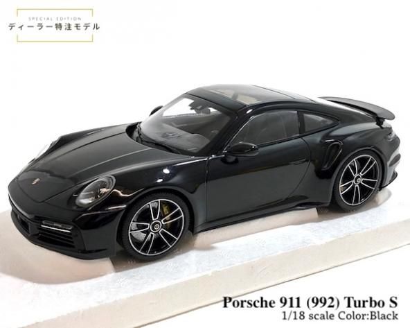 ポルシェ特注 1/18スケール「ポルシェ911(992)ターボS」(ブラック