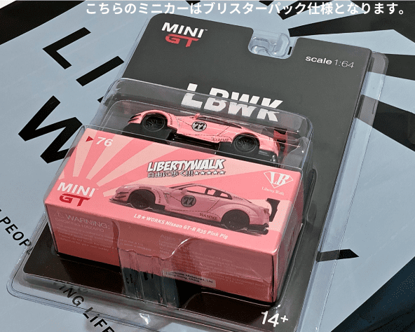 1/64スケール MINI GT「LB☆WORKS Nissan GT-R R35 type2」(Pink Pig