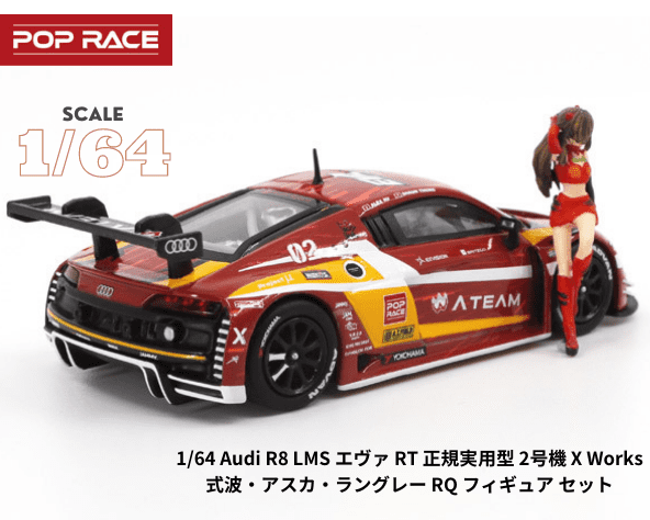 1/64 Audi R8 LMS エヴァRT 正規実用型 2号機 X Works 式波・アスカ 