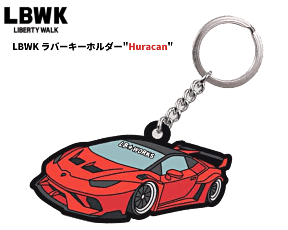 Liberty Walk「LBWKラバーキーホルダー(HURACAN)」｜Liberty Walk 