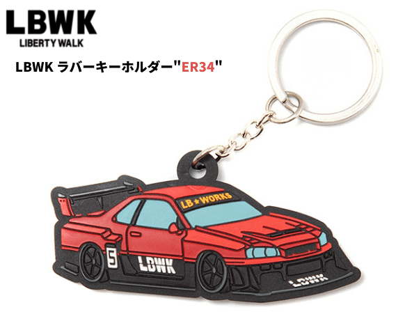 Liberty Walk「LBWKラバーキーホルダー(ER34)」｜Liberty  Walk